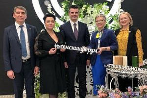 Деловой форум «Женщина может все!»